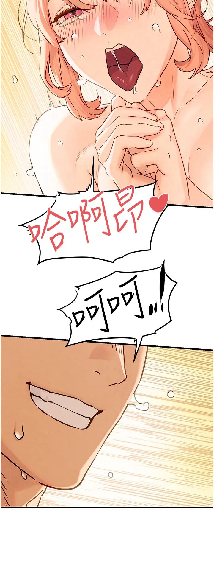 慾海交鋒第9話-等我爽完就把你殺瞭