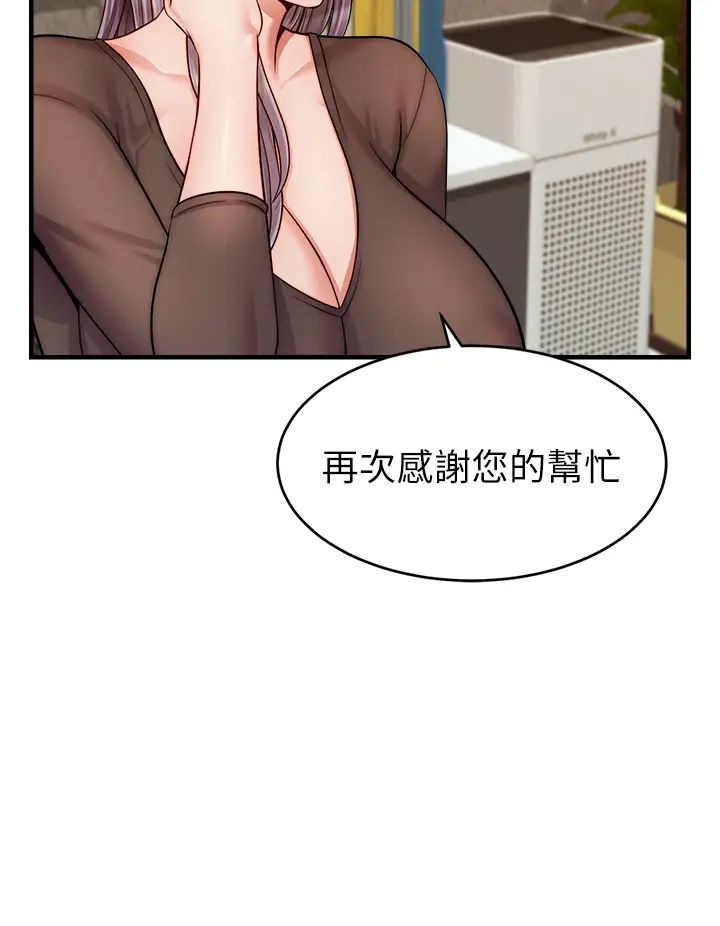 爸爸,请进!第25话-背着老婆乱伦