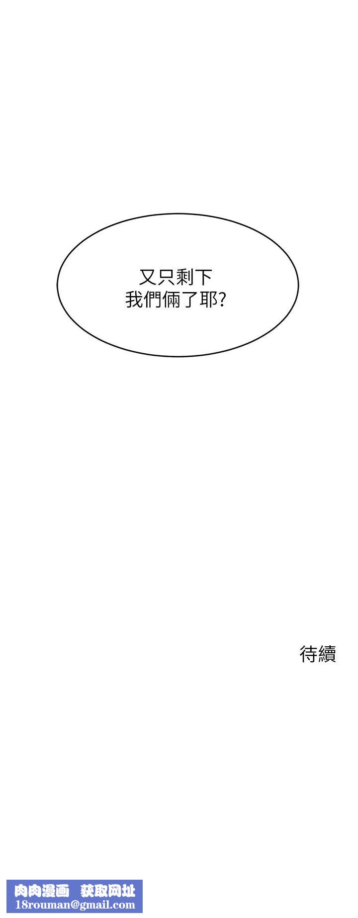 爸爸，请进!第25话-背着老婆乱伦