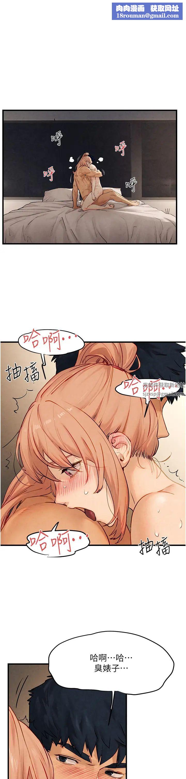 慾海交鋒第10話-教大小姐重新做人