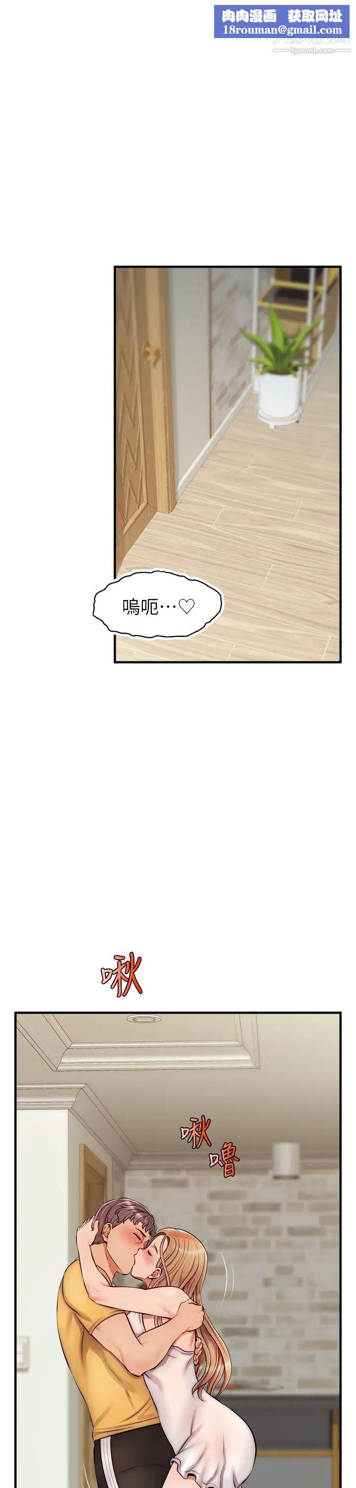 爸爸,请进!第26话-对女儿伸出魔爪