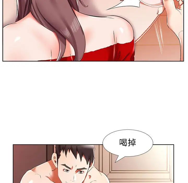 假戏真做第35话