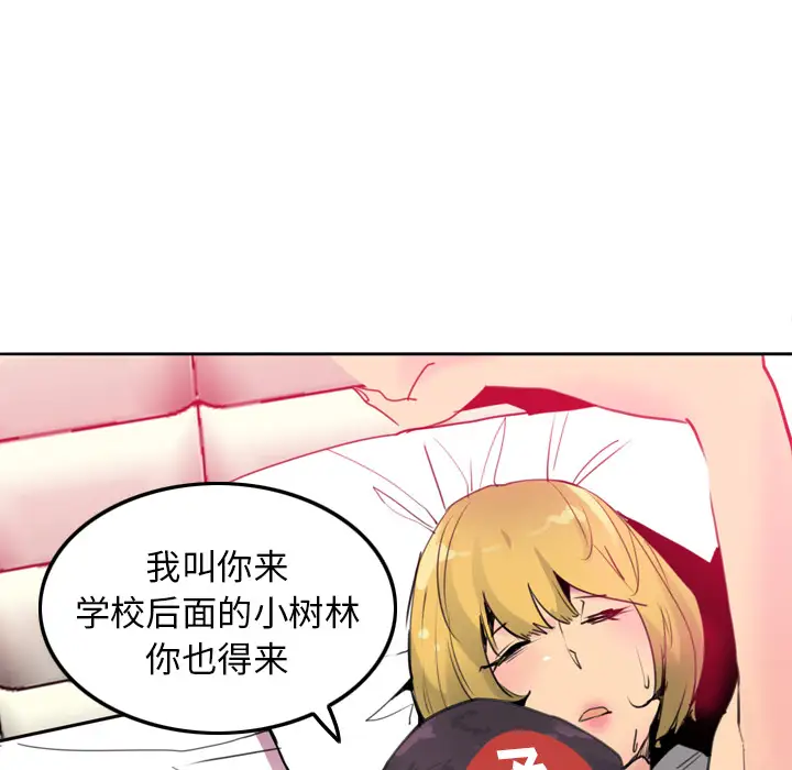 欲望人妻第8话