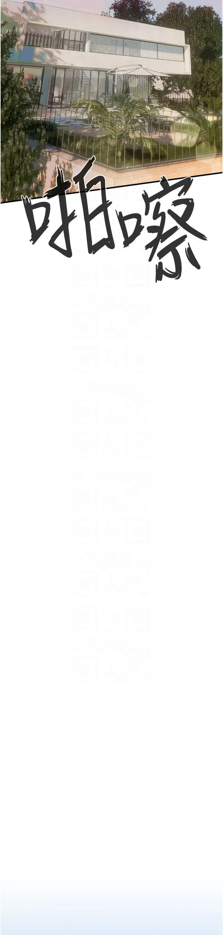 慾海交鋒第10話-教大小姐重新做人