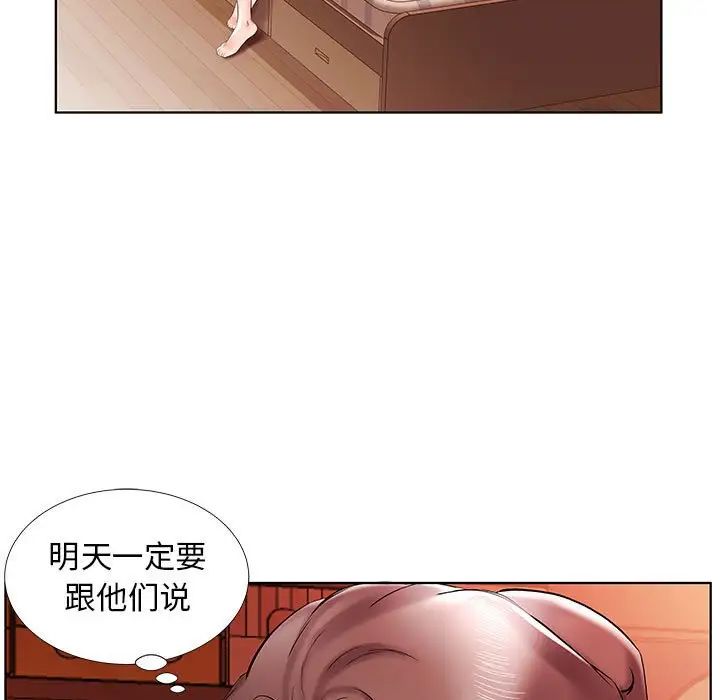 假戲真做第35话