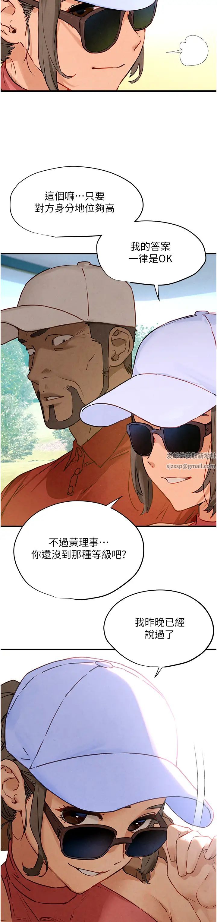 慾海交锋第10话-教大小姐重新做人