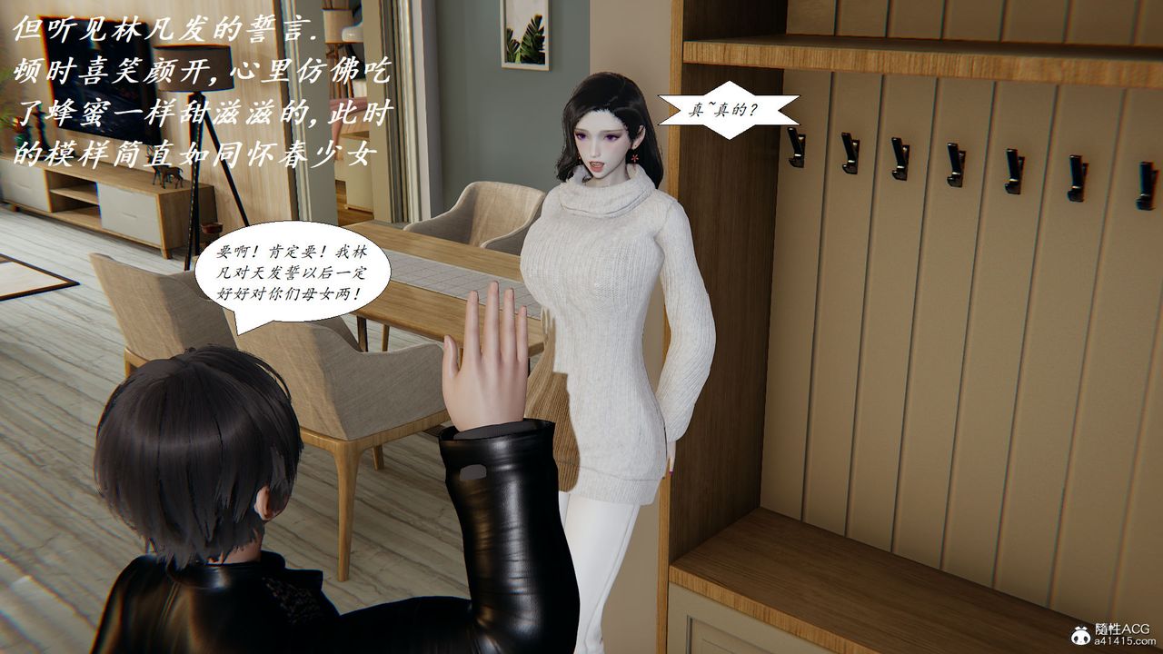 [3D]邪恶人生X第28话-最终话