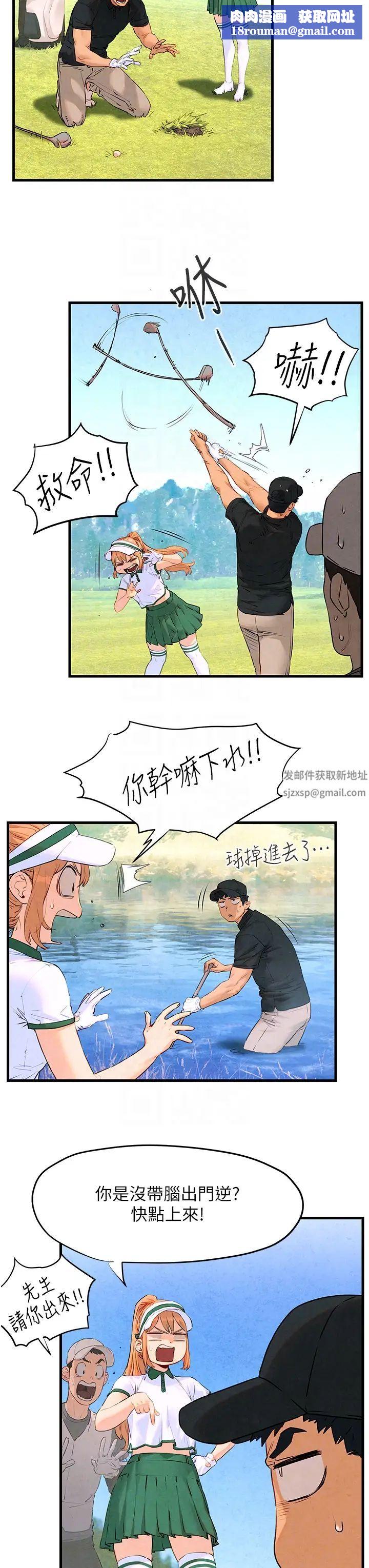 慾海交鋒第10話-教大小姐重新做人