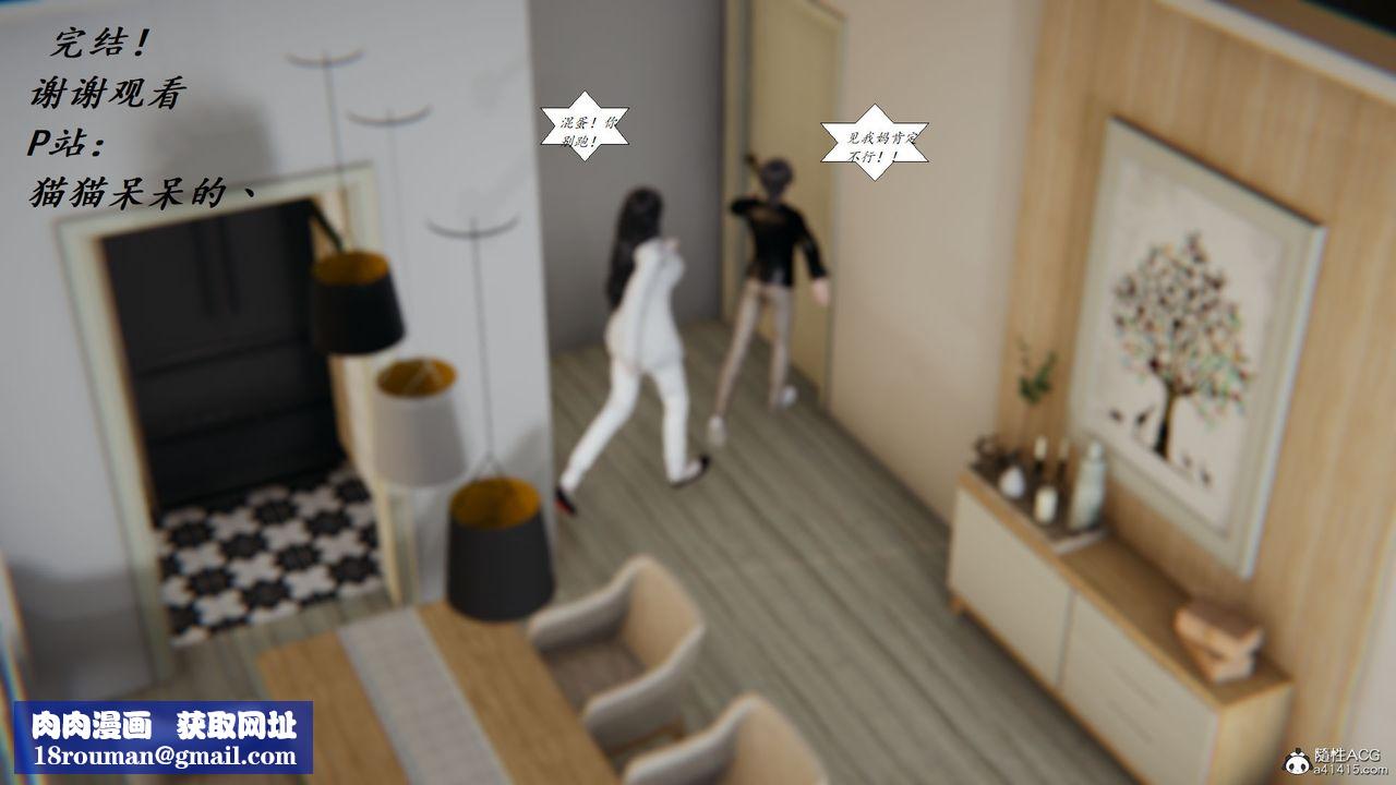 [3D]邪恶人生X第28话-最终话