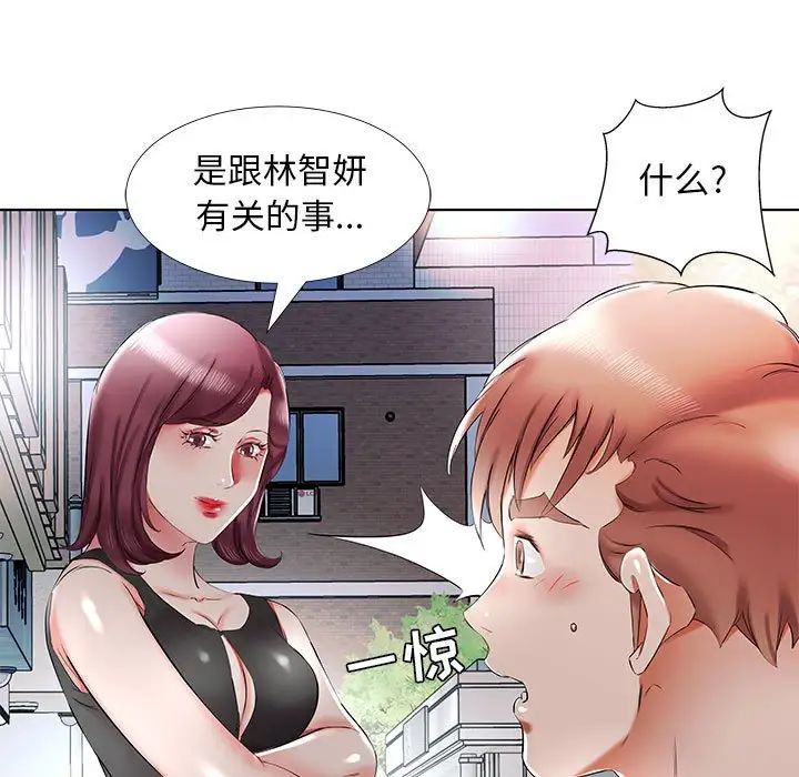 假戲真做第35话
