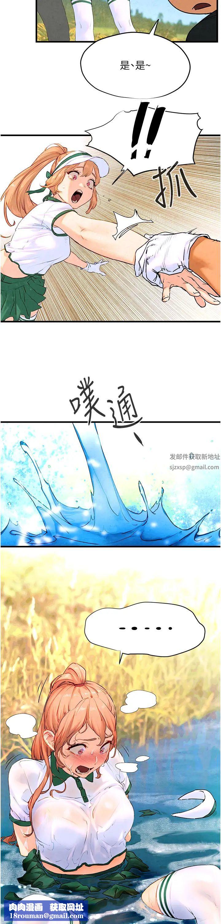 慾海交鋒第10話-教大小姐重新做人