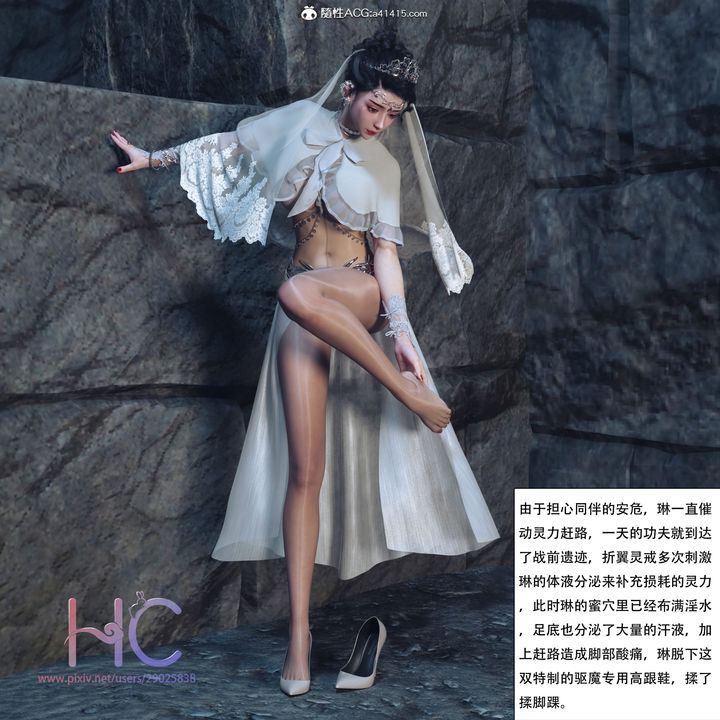 [3D]魔姬手劄第01話