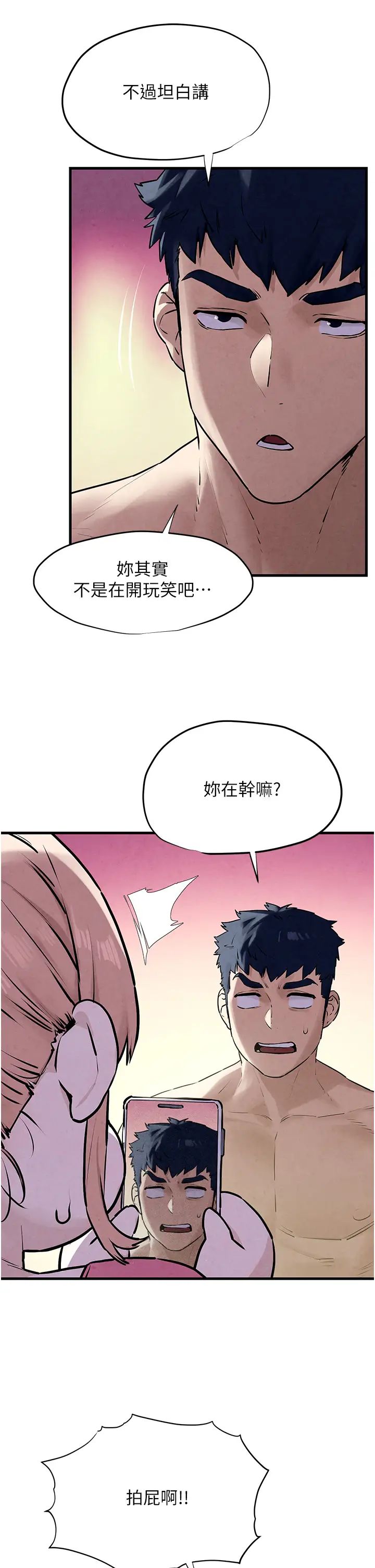 慾海交锋第10话-教大小姐重新做人