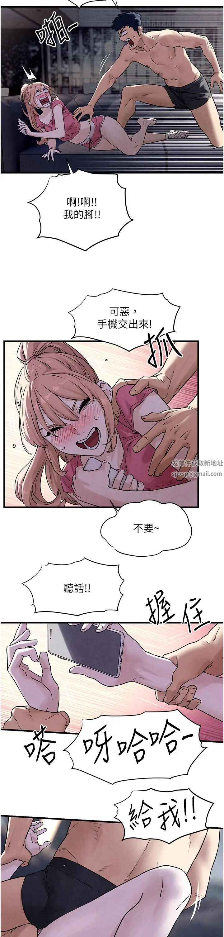 慾海交锋第10话-教大小姐重新做人