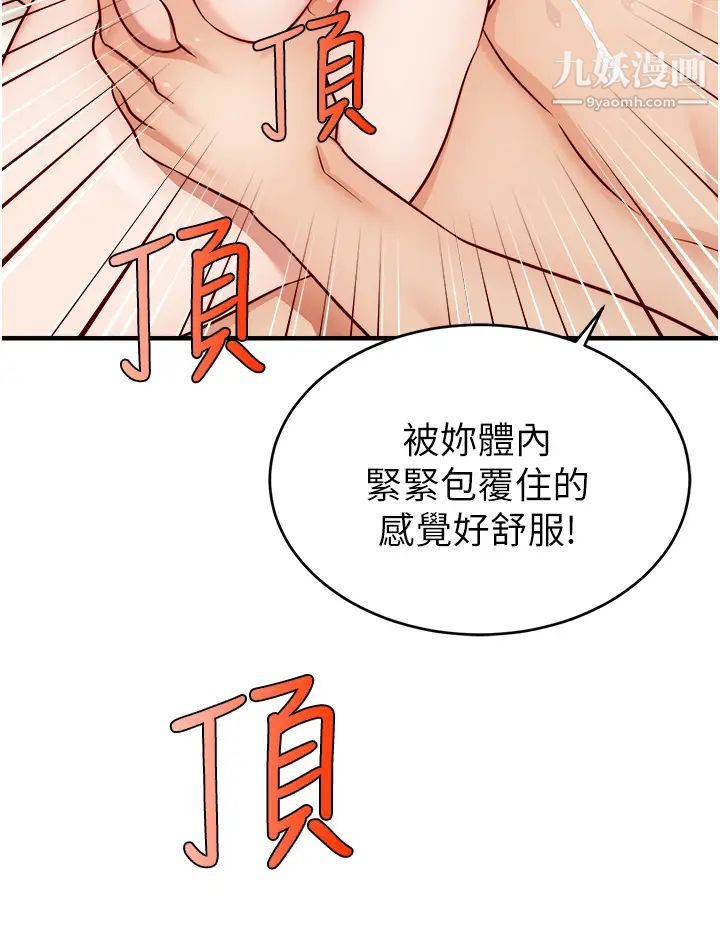 爸爸,请进!第26话-对女儿伸出魔爪
