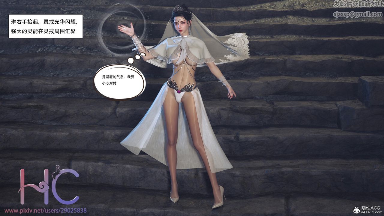 [3D]魔姬手劄第01話