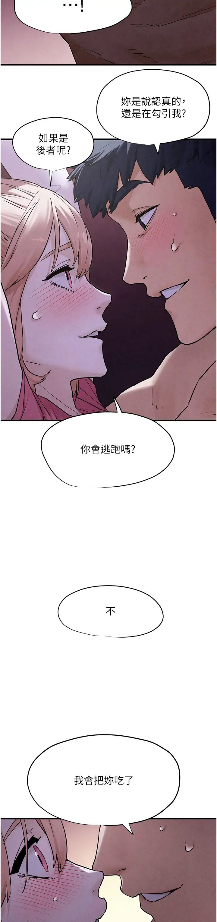 慾海交锋第11话-高潮到全身无力