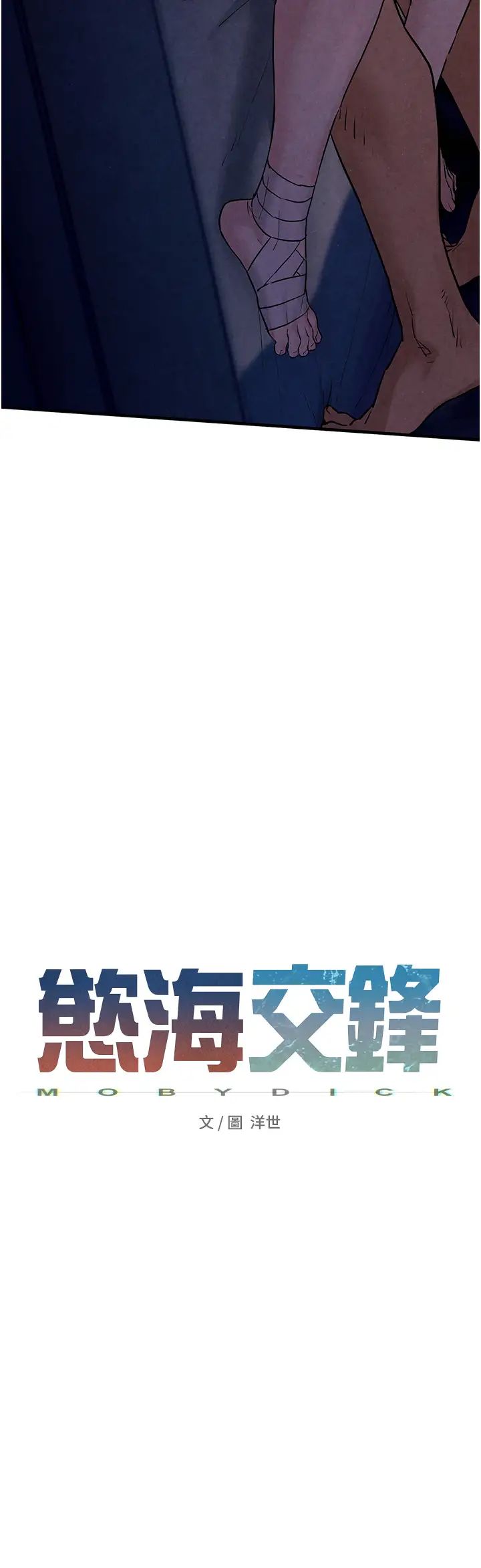 慾海交锋第11话-高潮到全身无力