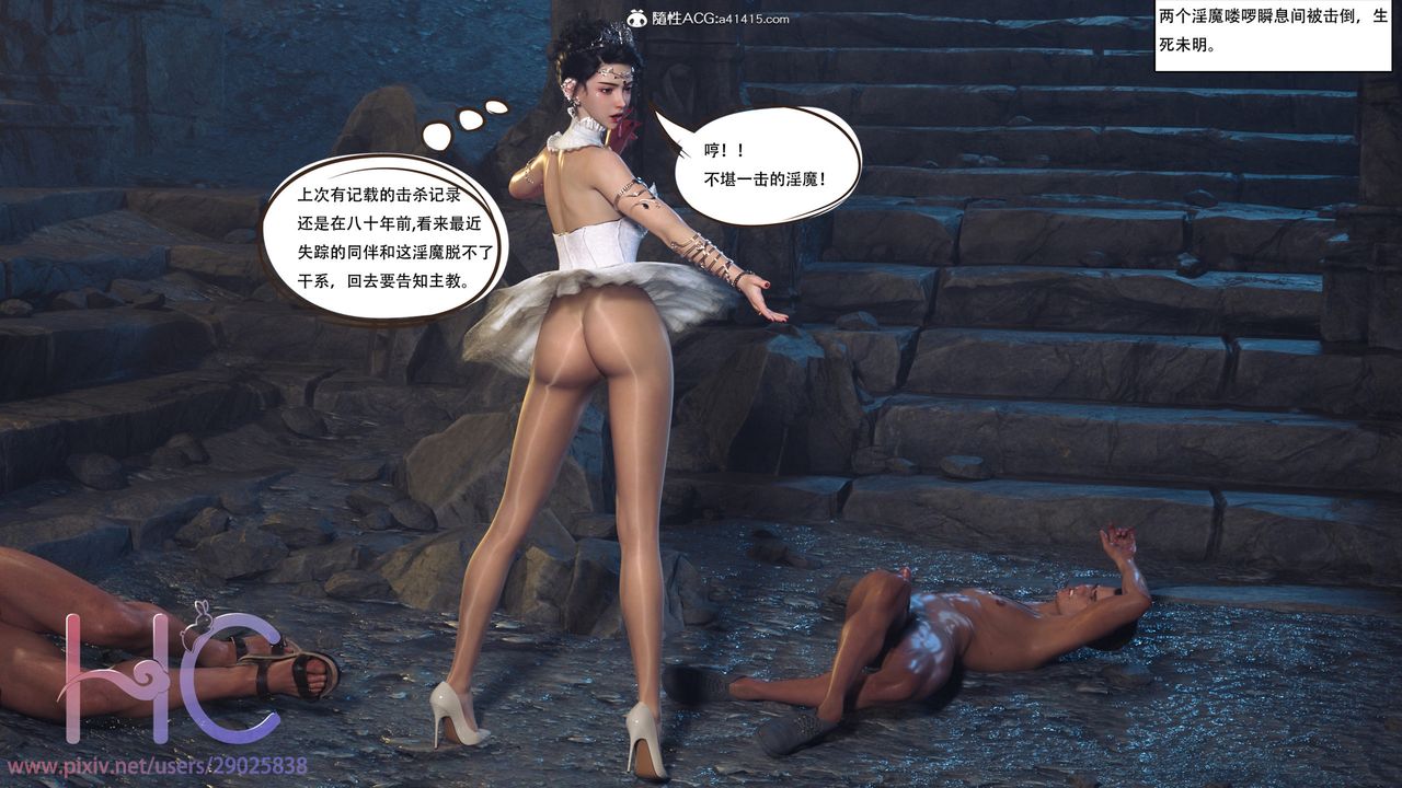 [3D]魔姬手札第01话