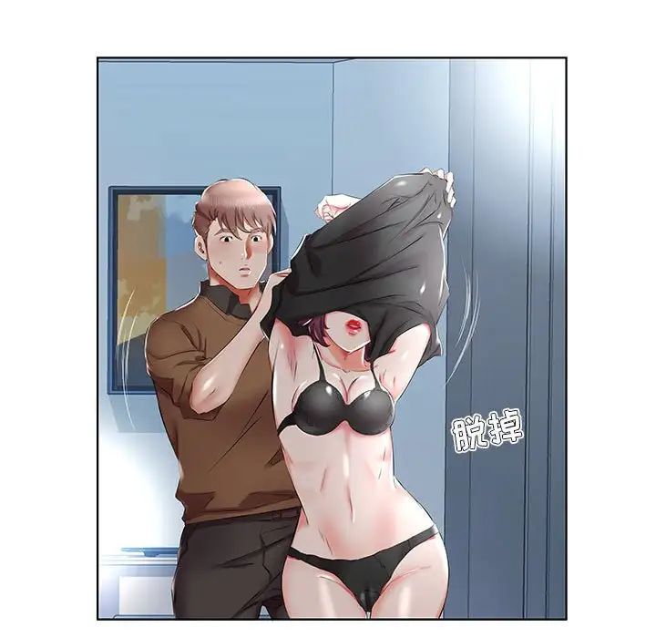 假戏真做第36话