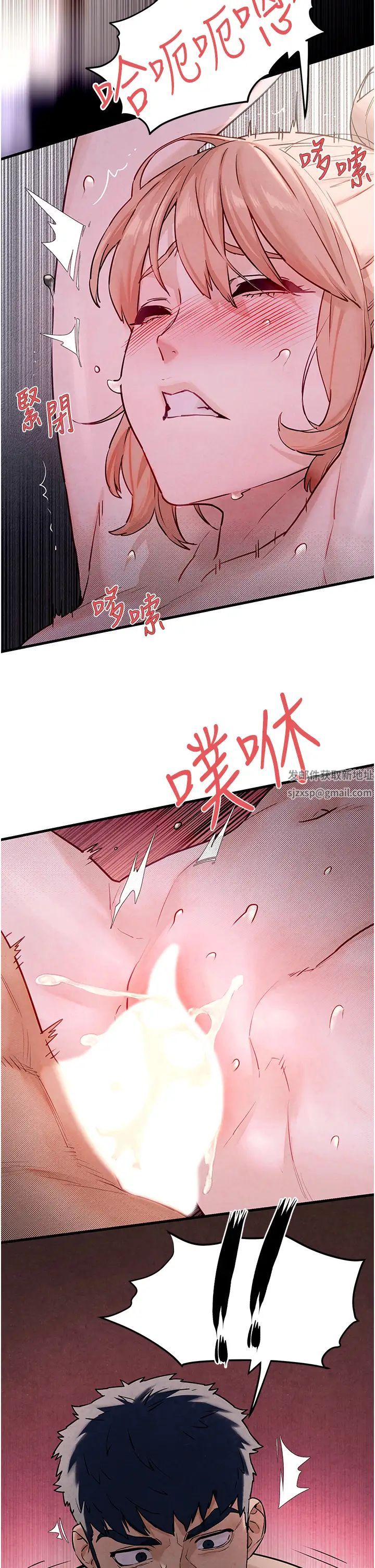 慾海交鋒第11話-高潮到全身無力