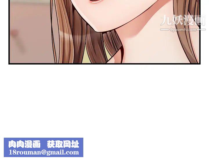 爸爸，请进!第27话-占有我的第一次