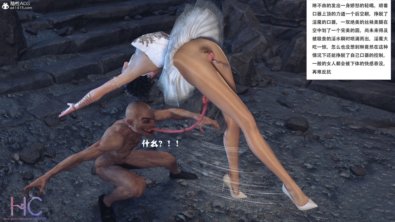 [3D]魔姬手札第02话