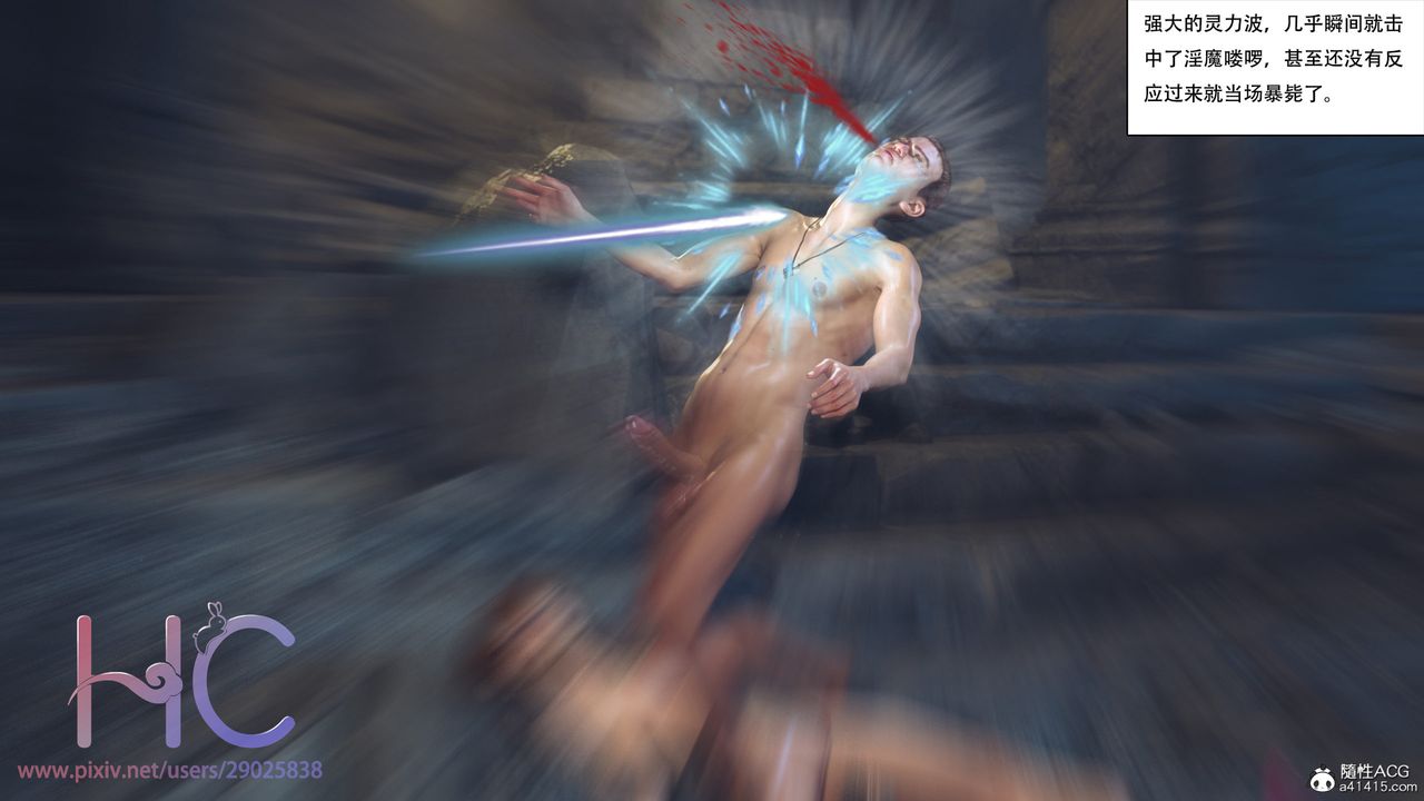 [3D]魔姬手劄第02話