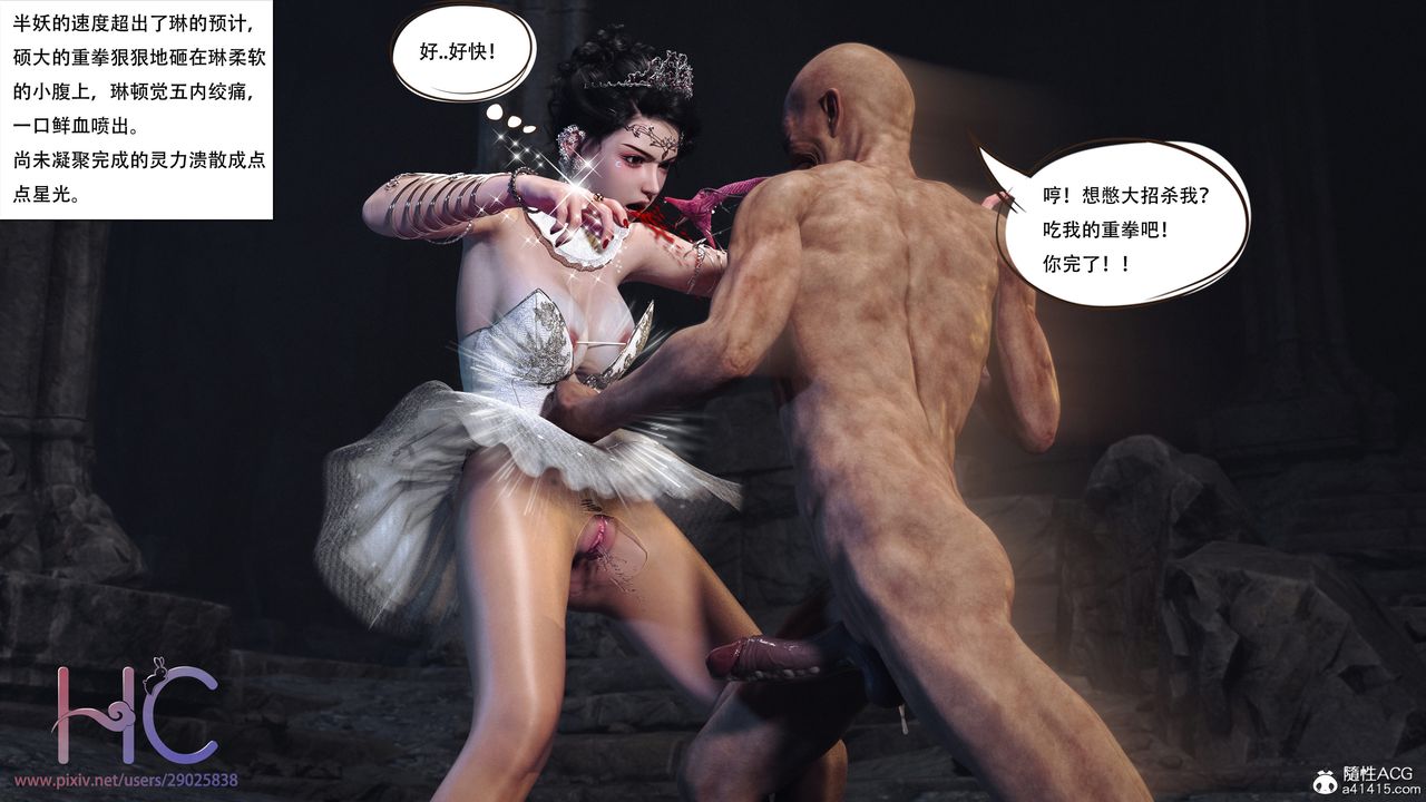 [3D]魔姬手劄第02話