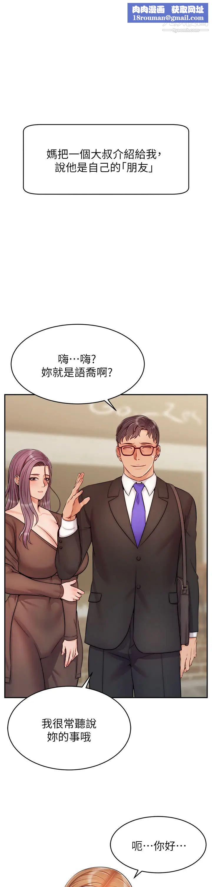 爸爸，請進!第28話-和藹可親的爸爸