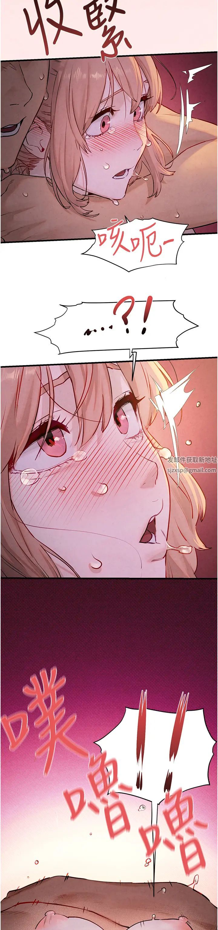 慾海交鋒第11話-高潮到全身無力