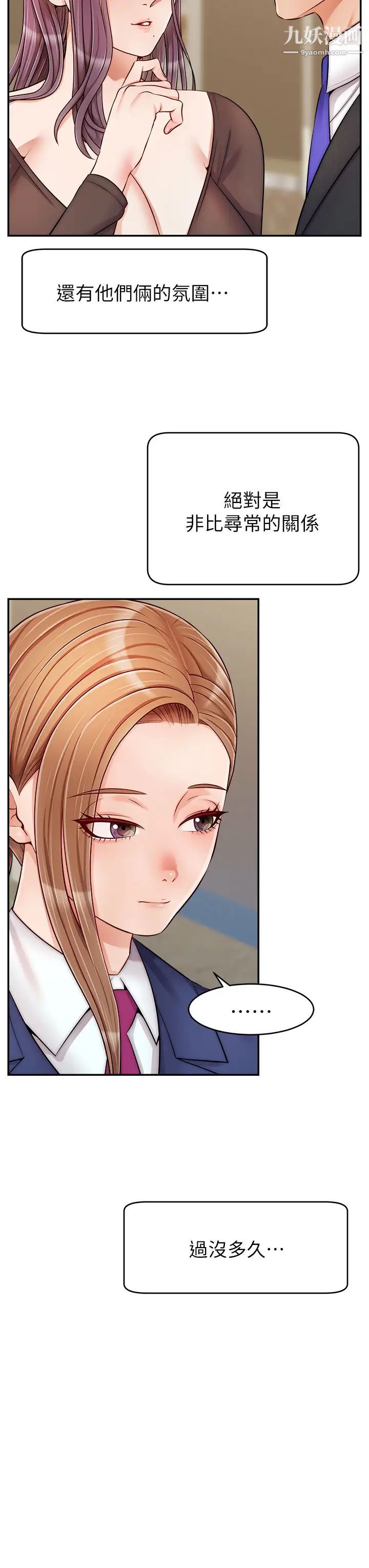 爸爸,请进!第28话-和蔼可亲的爸爸