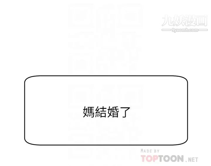 爸爸，請進!第28話-和藹可親的爸爸