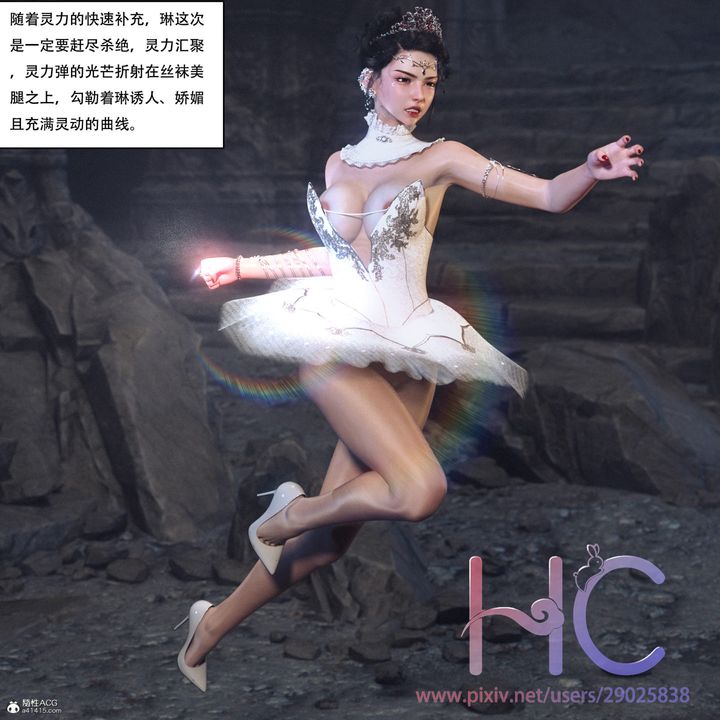 [3D]魔姬手札第02话