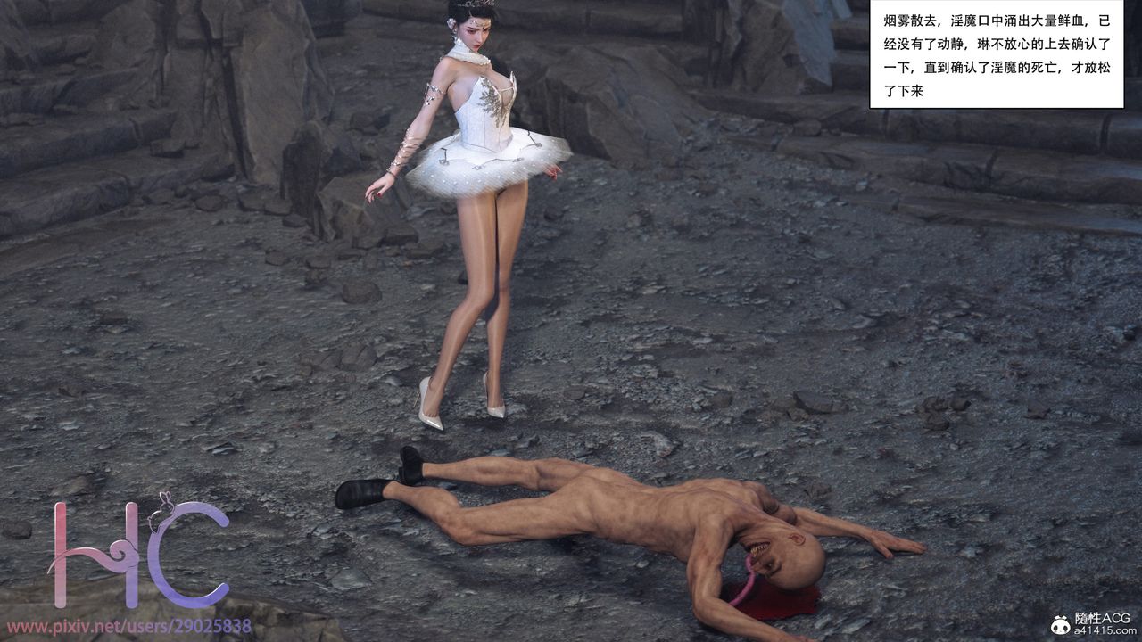 [3D]魔姬手札第02话