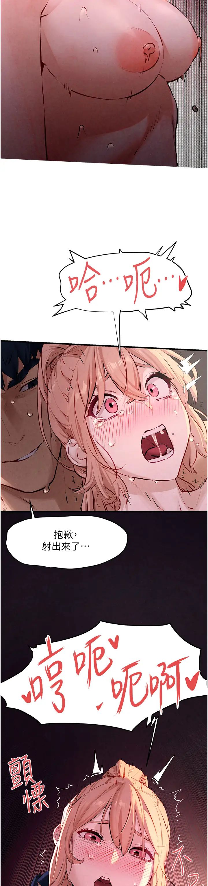 慾海交鋒第11話-高潮到全身無力