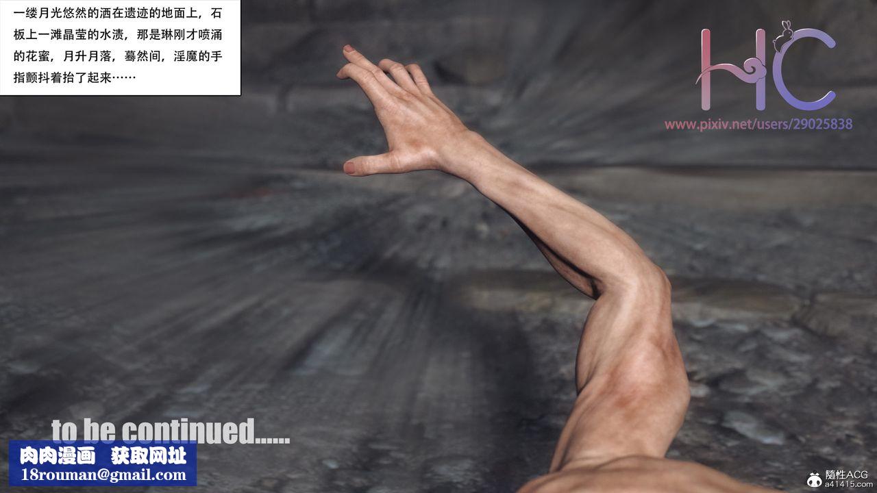 [3D]魔姬手札第02话