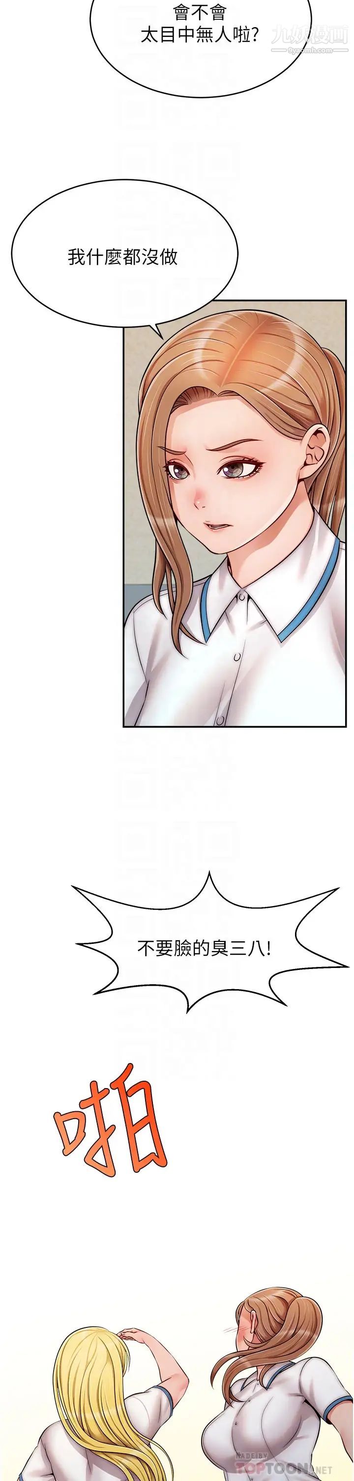 爸爸,请进!第28话-和蔼可亲的爸爸