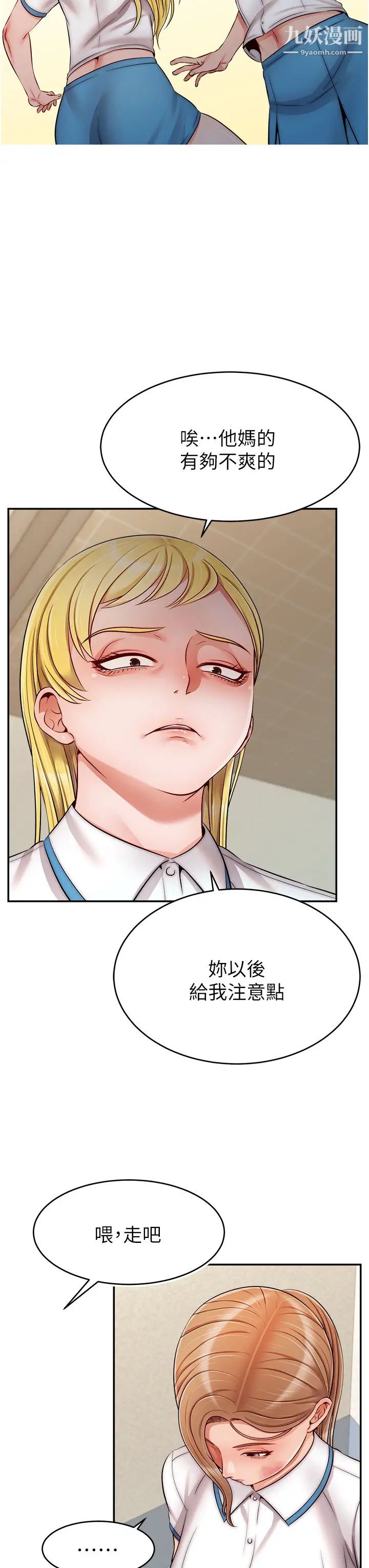 爸爸，请进!第28话-和蔼可亲的爸爸