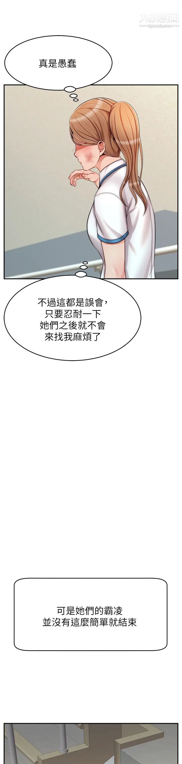 爸爸，请进!第28话-和蔼可亲的爸爸