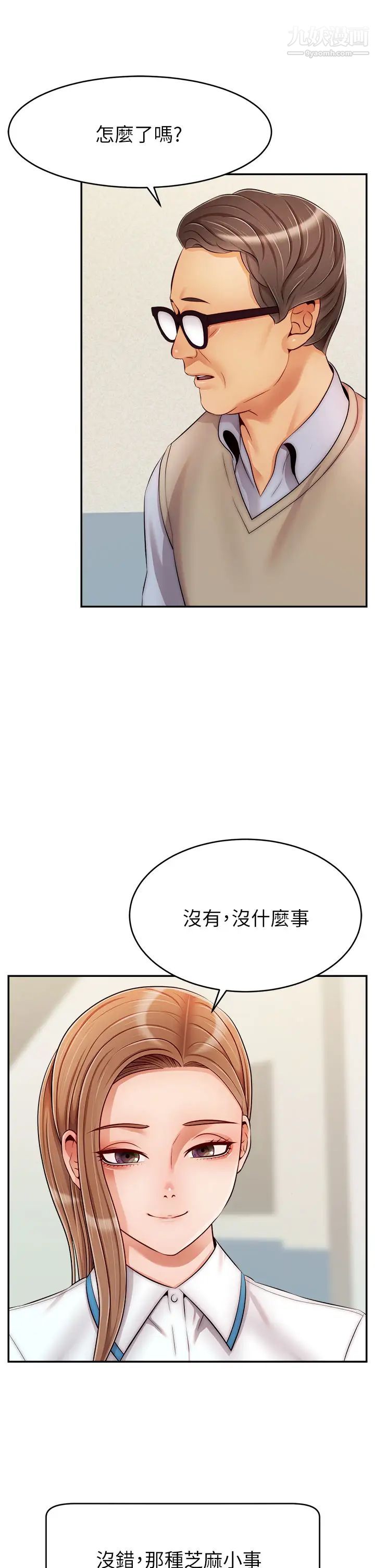 爸爸,请进!第28话-和蔼可亲的爸爸