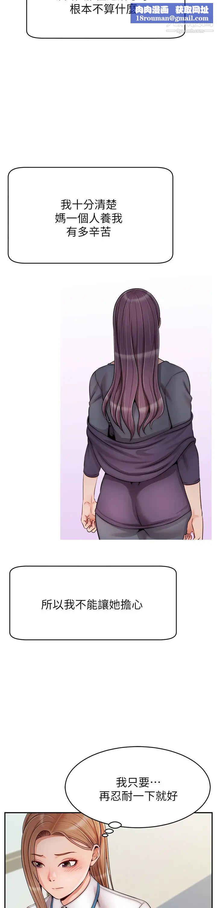 爸爸，请进!第28话-和蔼可亲的爸爸