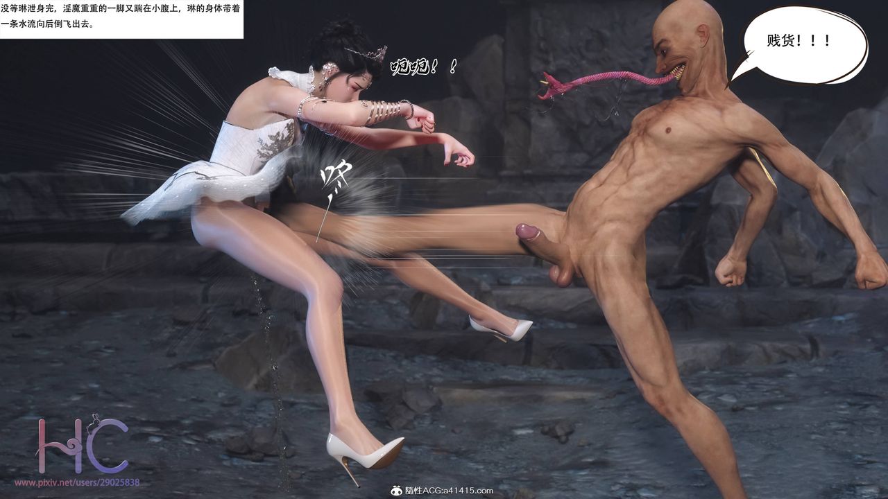 [3D]魔姬手札第03话