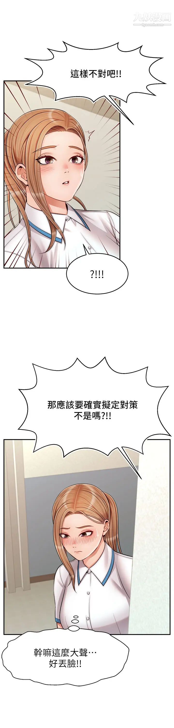 爸爸,请进!第28话-和蔼可亲的爸爸