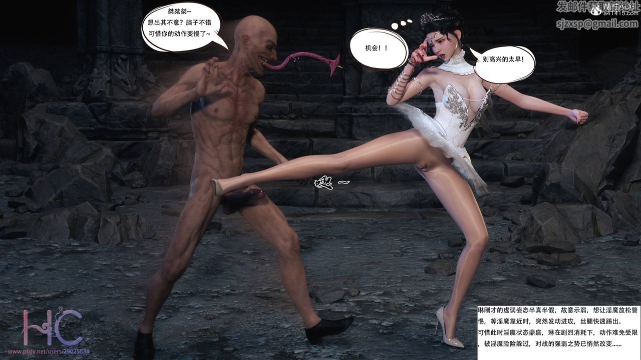 [3D]魔姬手札第03话