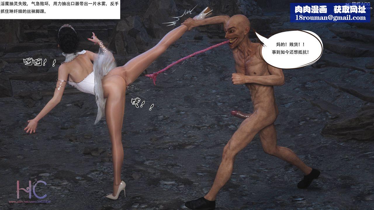 [3D]魔姬手札第03话