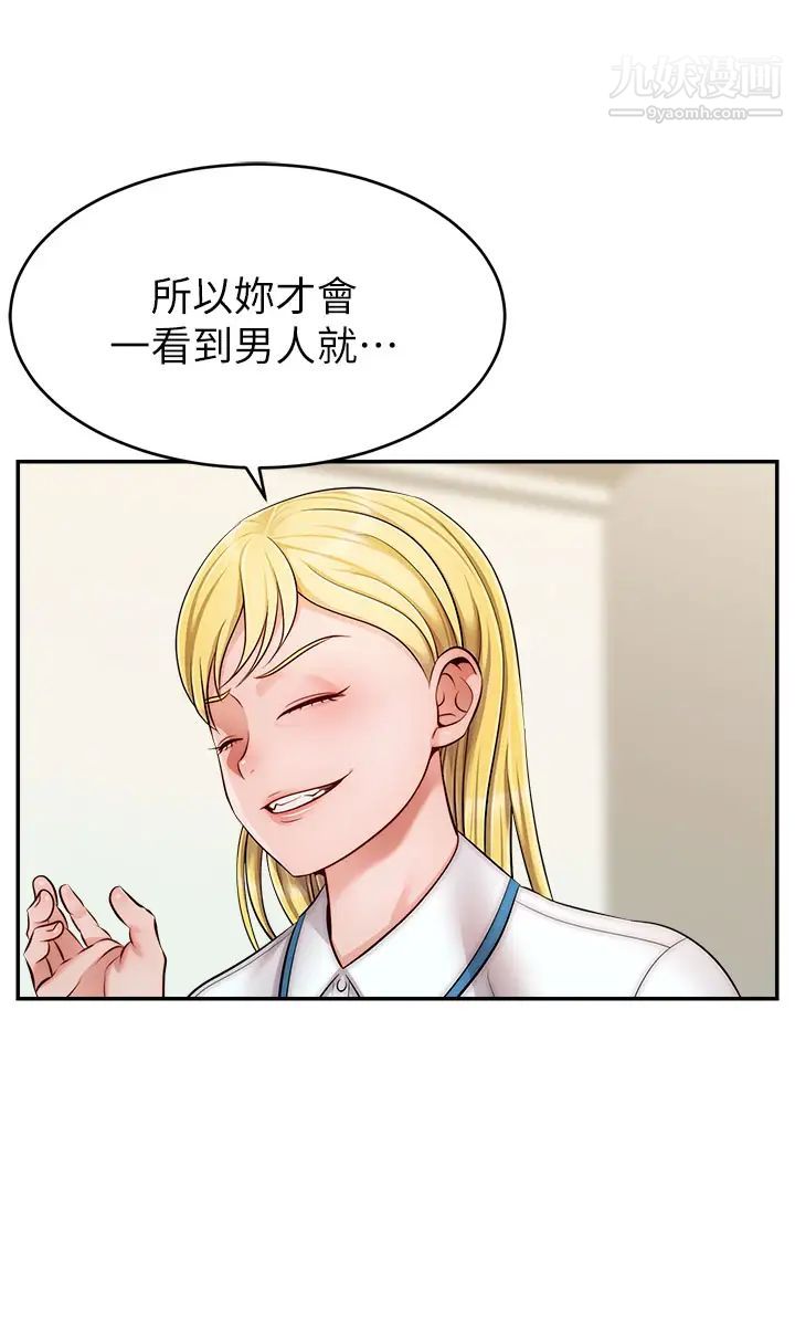 爸爸,请进!第28话-和蔼可亲的爸爸