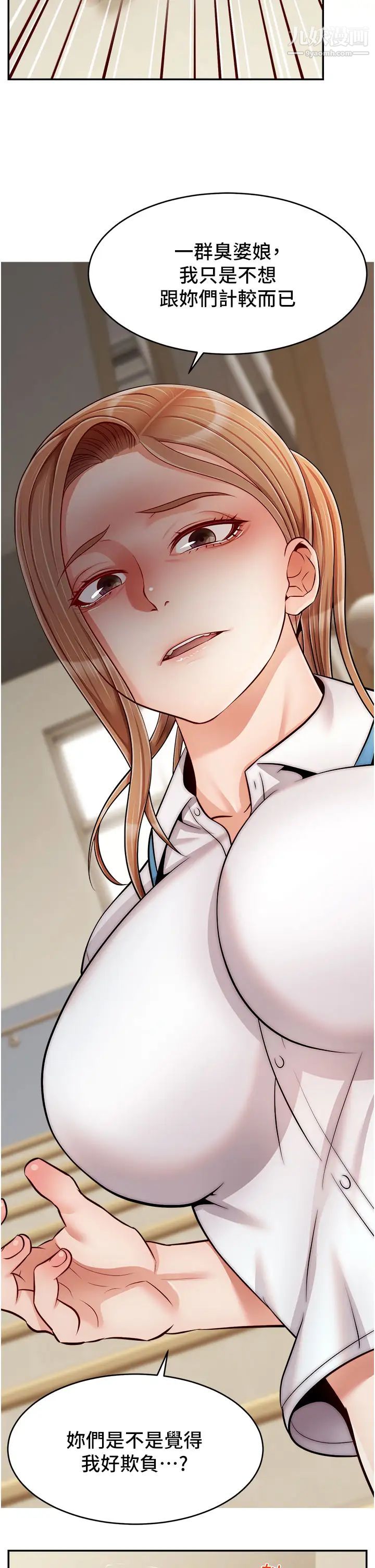 爸爸，请进!第28话-和蔼可亲的爸爸