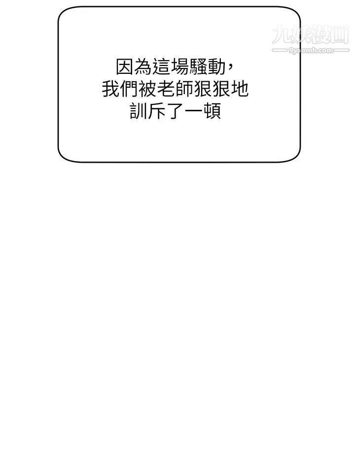 爸爸,请进!第28话-和蔼可亲的爸爸