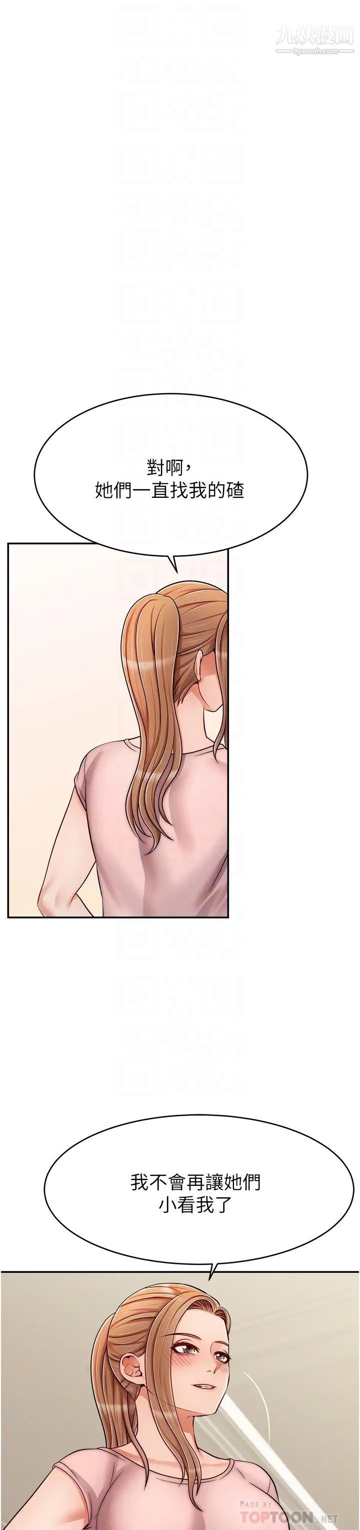 爸爸，請進!第29話-爸…!!再插深一點…!!